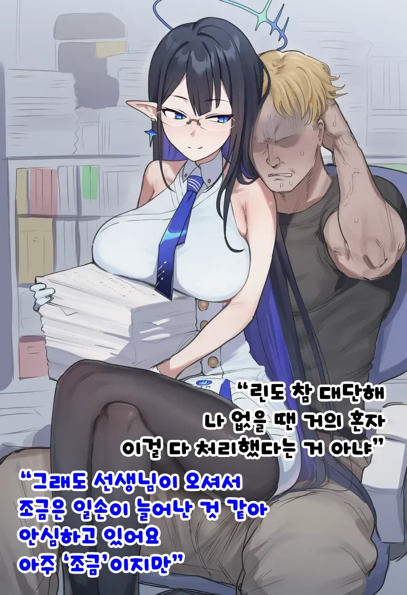 린도의 업무 능력을 칭찬하며 새 선생의 도움을 언급하는 대화 장면