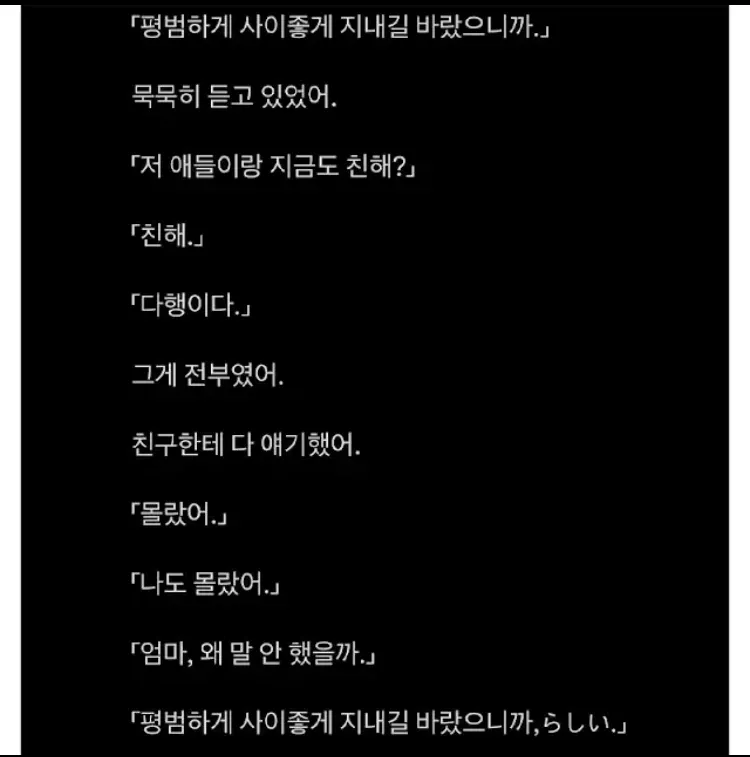 10년간 친구에게 몰래 돈을 준 엄마 이야기를 나누는 대화 캡처