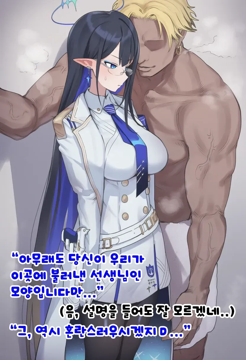 금태양이 선생님으로 소환되어 혼란스러워하는 장면