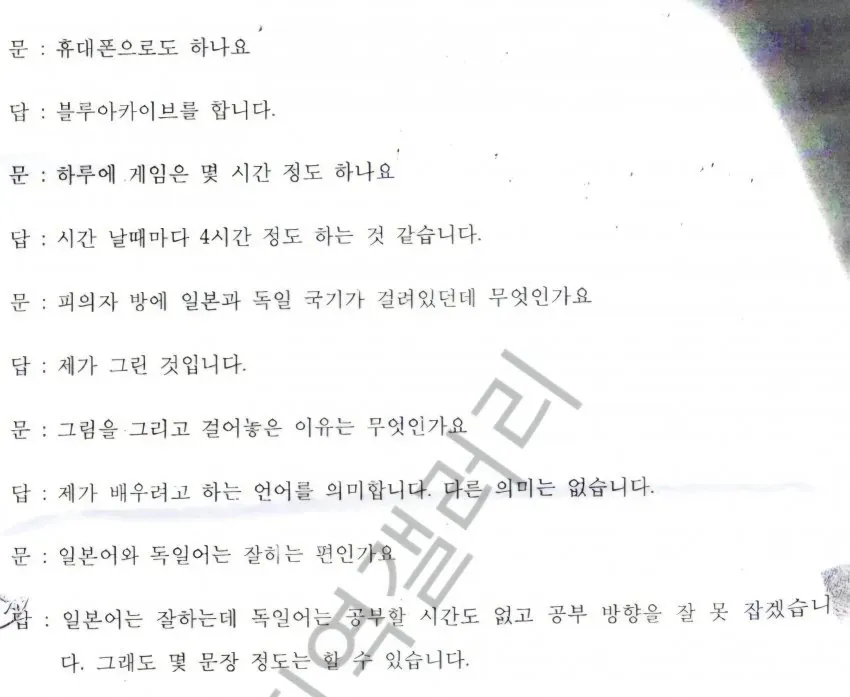 모친 살해 피의자 경찰 조서 중 취미·어학 관련 문답 캡처