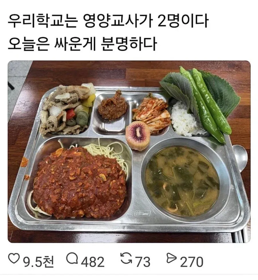 `영양교사 두 명이 싸운 날의 급식 메뉴 조합을 보여주는 게시글`
