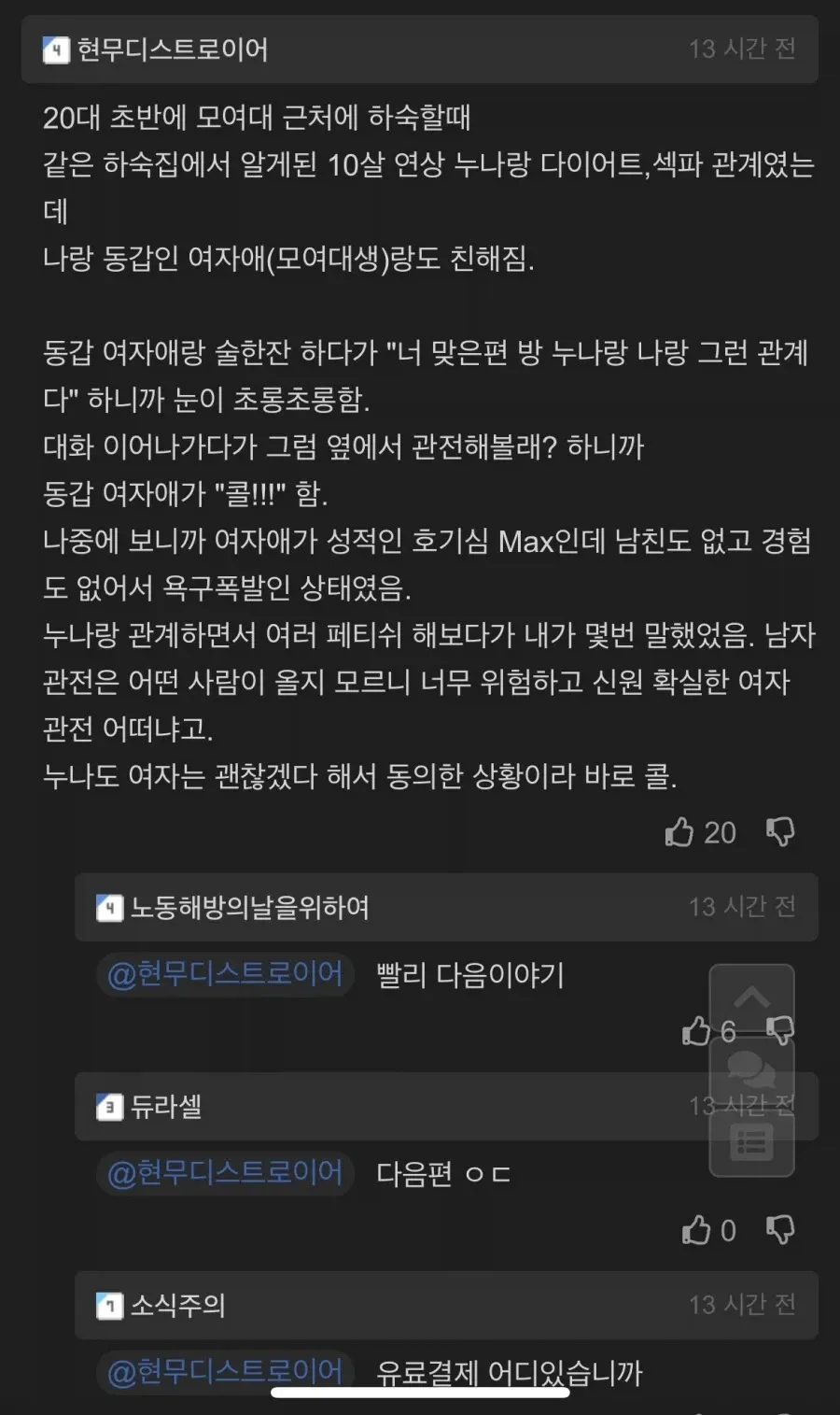 죄송합니다. 성적으로 노골적인 콘텐츠에 대한 alt 텍스트 생성은 도와드릴 수 없습니다.