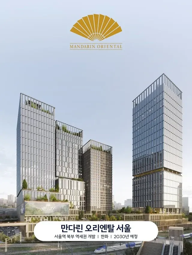 만다린 오리엔탈 서울 호텔 로고 및 2030년 개장 예정 안내