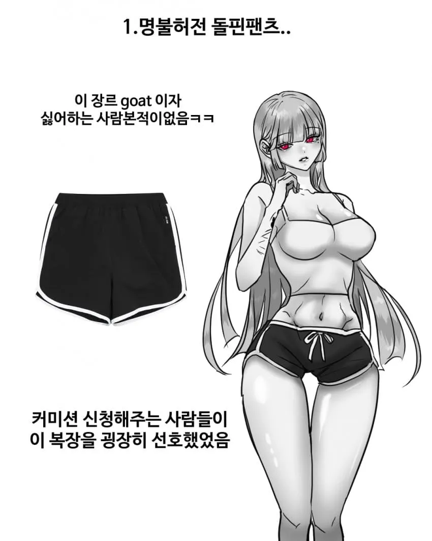 돌핀팬츠를 입은 캐릭터 일러스트