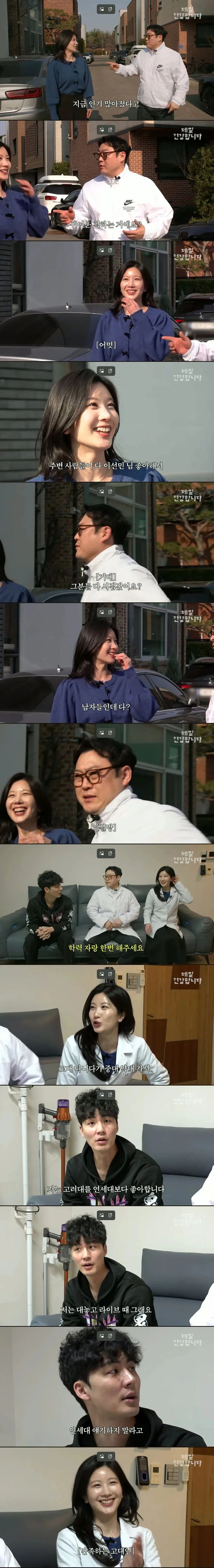 건강 채널에서 주제 이탈하는 약사에게 시청자가 지적하는 방송 장면