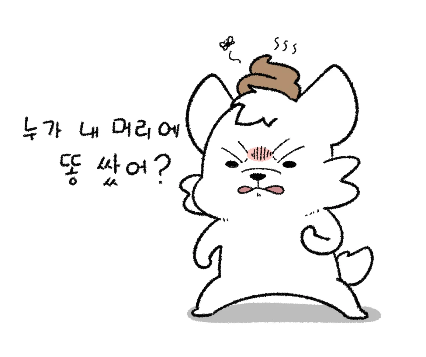 골육종으로 변형된 뼈 사진 위에 "누가 내 머리에 똥 쌌어?" 텍스트가 합성된 밈 이미지