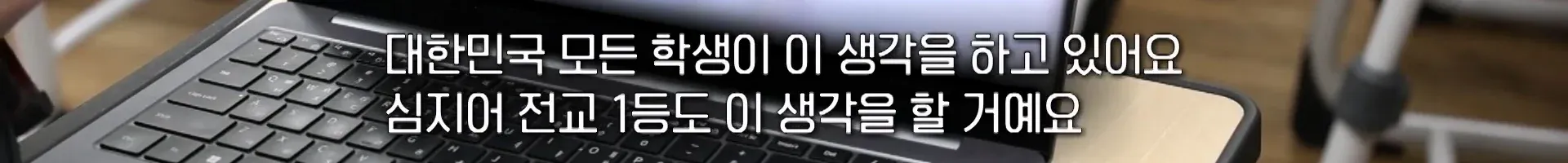 청소년 대상 성공팔이 영상 썸네일, 자극적 문구가 적힌 화면