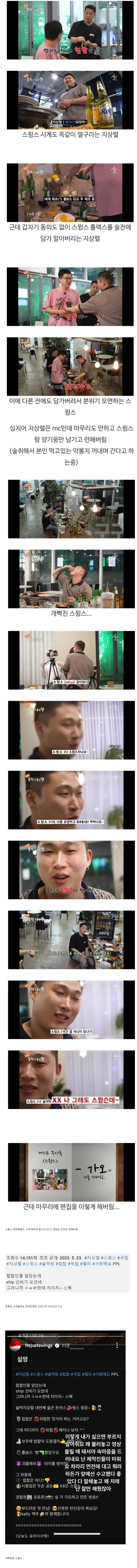 시장에서 상인의 물건을 전부 사주는 래퍼 스윙스의 미담 게시글