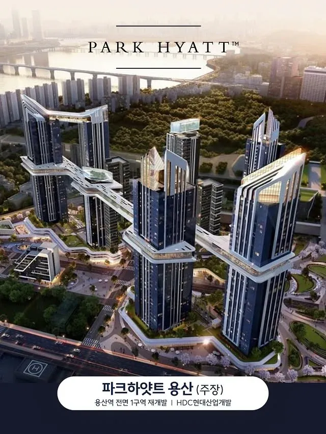파크하얏트 용산 호텔 개발 계획 안내 이미지