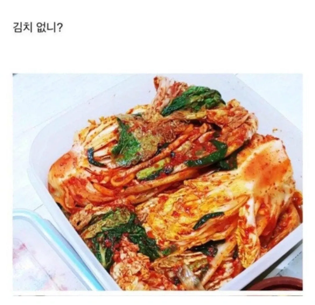 회사 상사이자 건물주가 김치 없냐고 묻는 장면