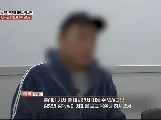 故 김창민 감독 폭행 사망 사건 뉴스 보도 화면, 피의자 인터뷰 자막 포함