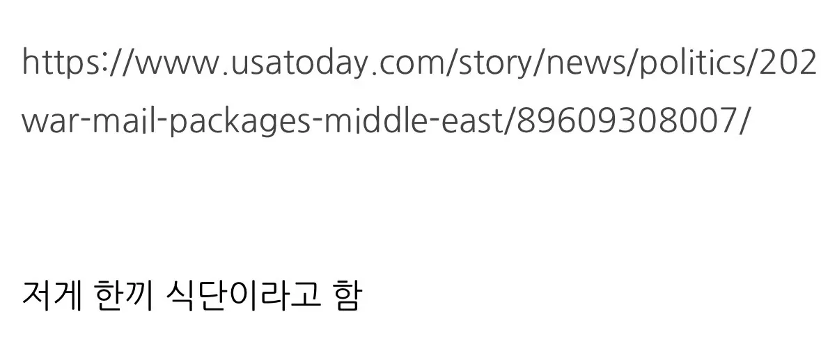 중동 주둔 미군의 푸짐한 한 끼 식사 트레이