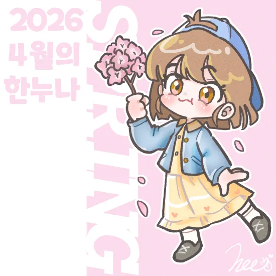 2026년 4월호 표지, '한누나 SPRING' 타이틀의 여성 약사 건강 채널 썸네일