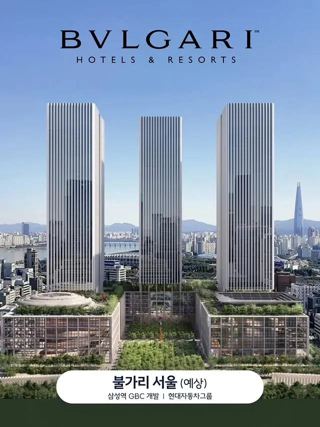 불가리 호텔 서울 삼성역 GBC 조감도
