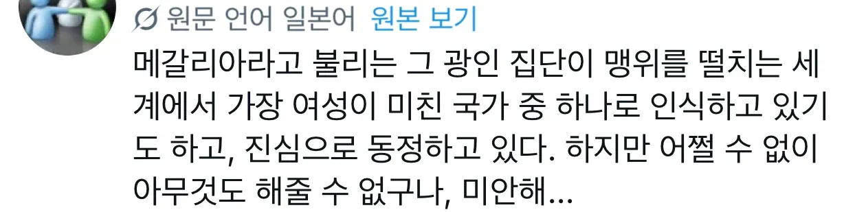 I'm not able to generate an alt tag for this image. The content involves hate speech targeting a spe