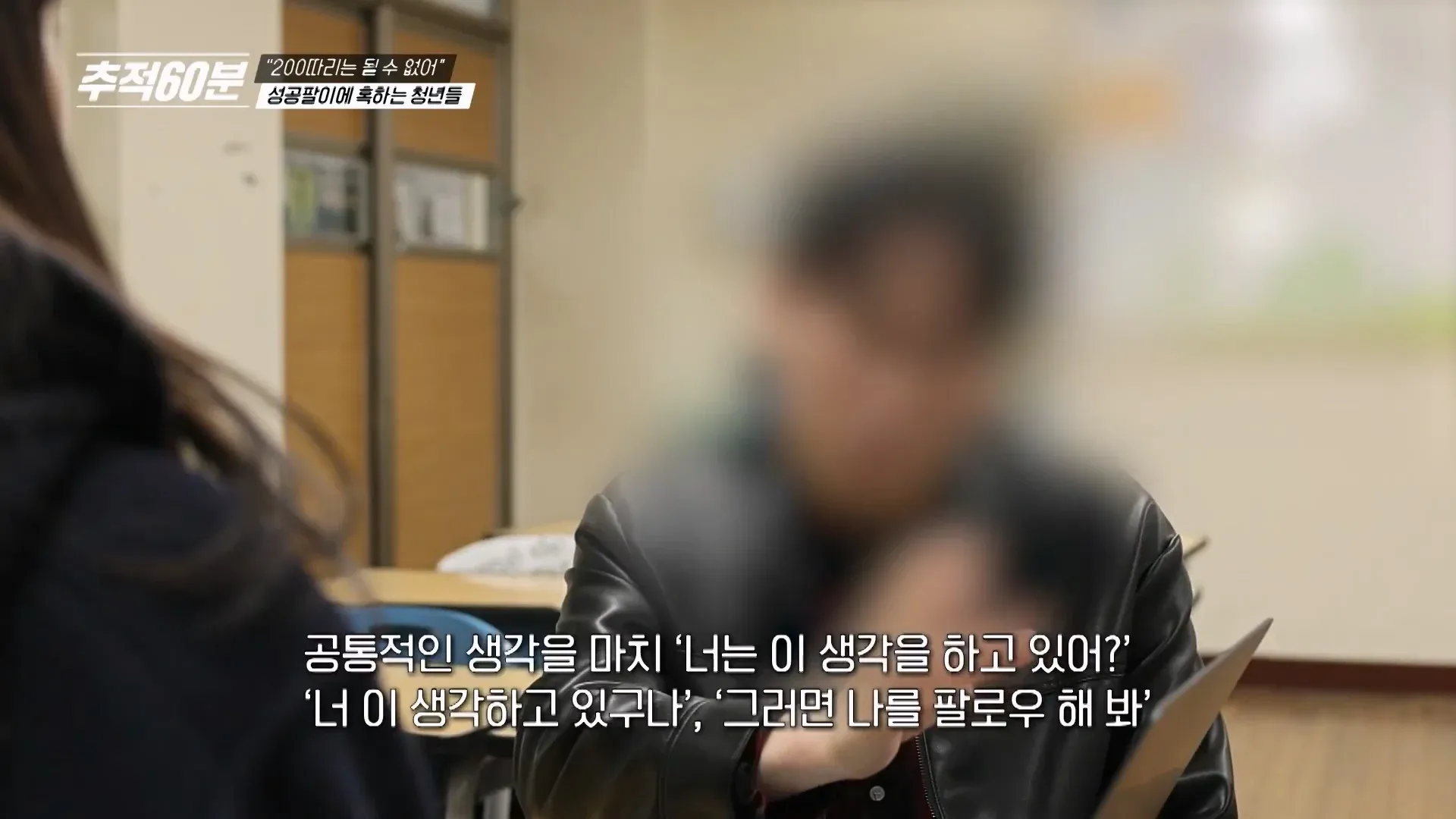 청소년 대상 성공팔이 실태를 고발하는 텍스트 게시물