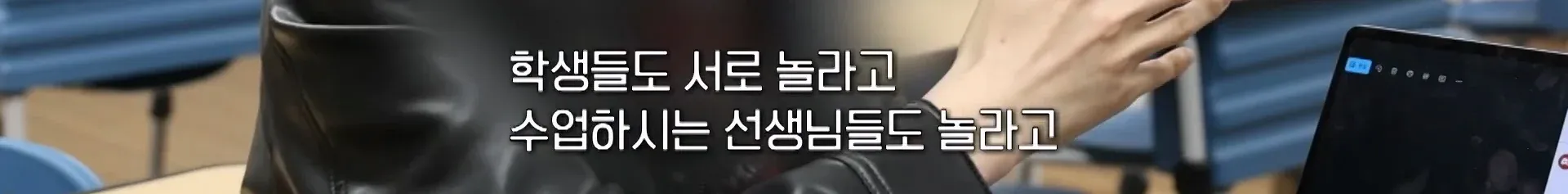 현직 교사가 제보한 청소년 성공팔이 실태에 놀란 학생과 교사 반응