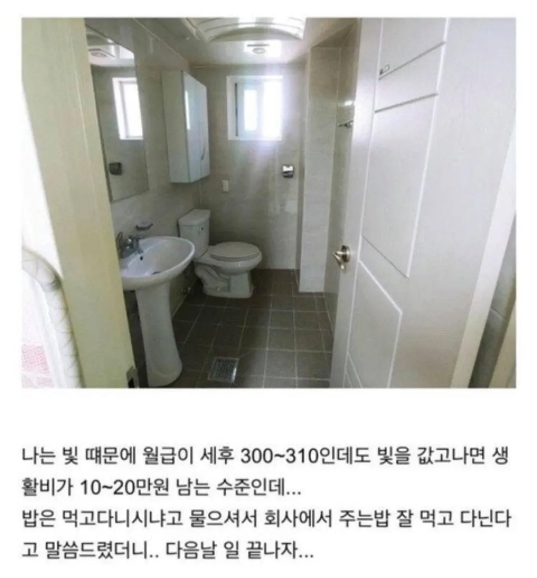 빚으로 생활비 부족한 직원에게 상사가 밥 걱정해주는 글
