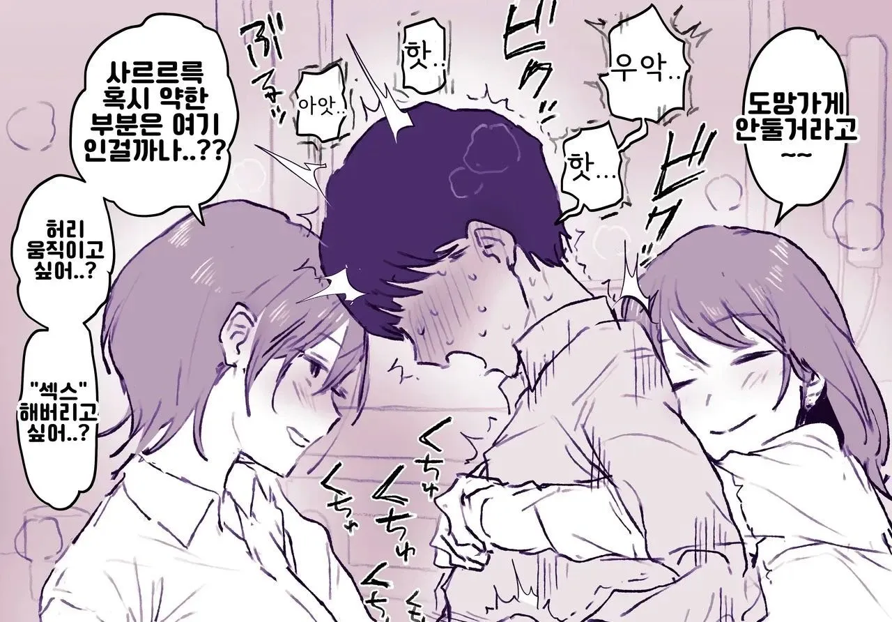 여초회사 근무의 단점 정리 이미지