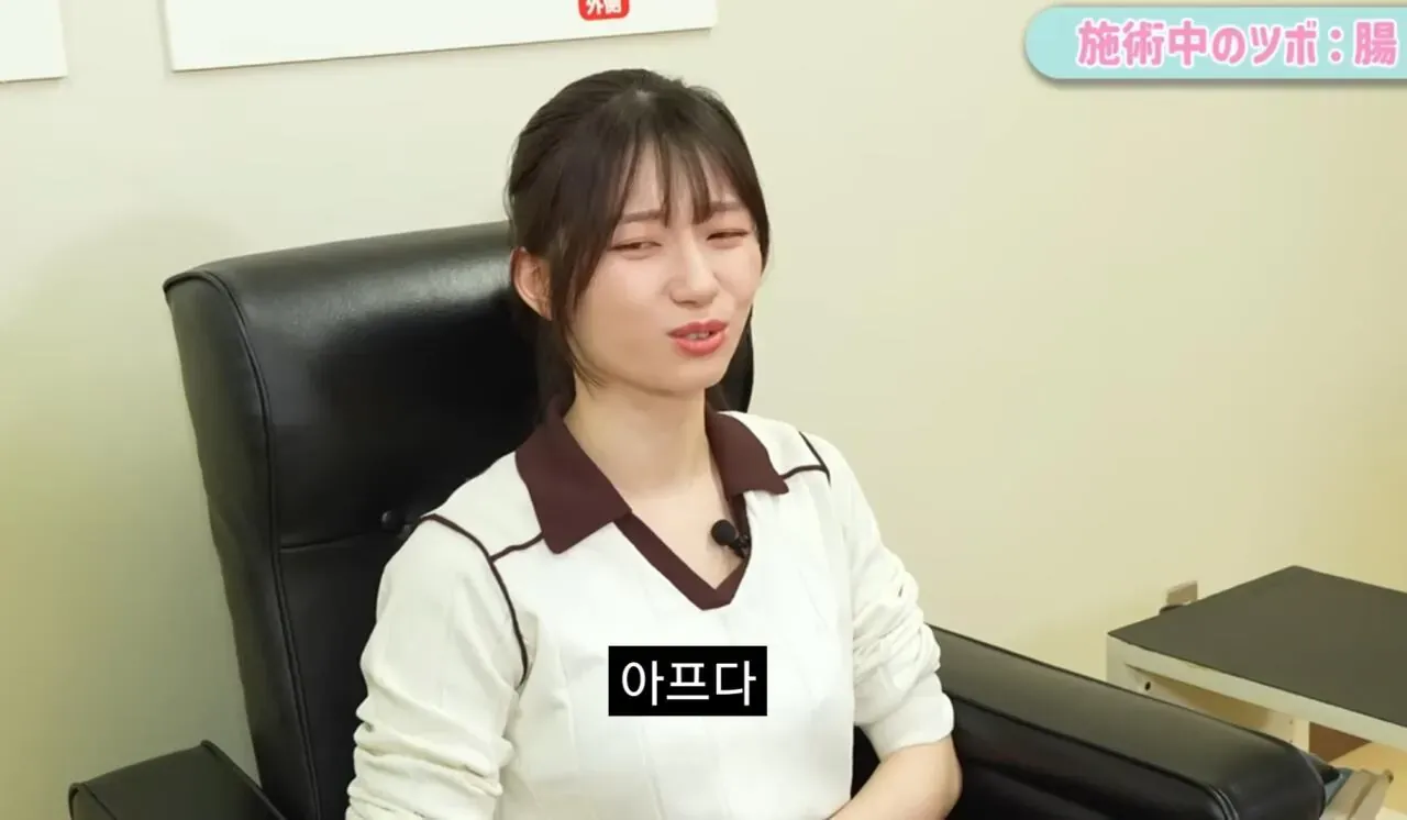 세토 칠하는 중 "아프다" 표정의 캐릭터, 시술 중인 경혈 부위(장) 표시