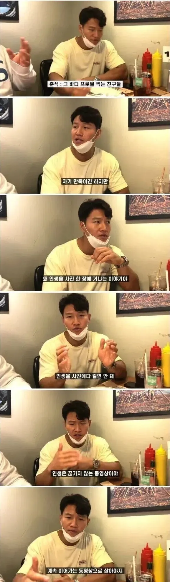 김종국이 바디프로필보다 꾸준한 운동을 강조하는 대화 캡처