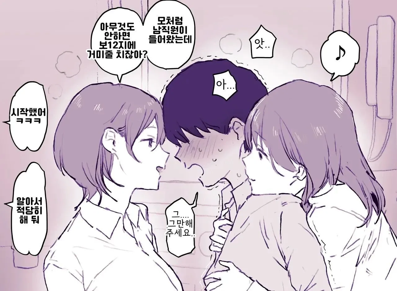 여초 직장 내 성희롱 상황을 묘사한 온라인 게시글 캡처