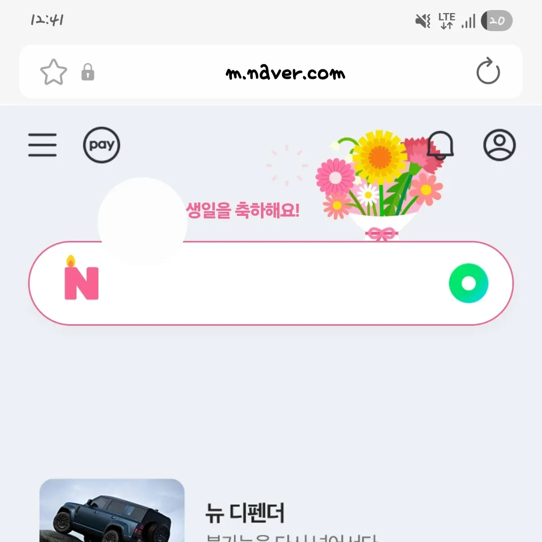 "생일을 축하해요! 뉴 디펜더" 문구가 적힌 생일 축하 카드