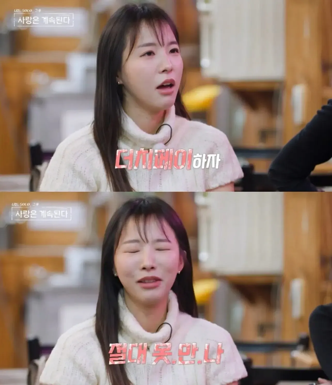 "더치페이하자 절대 못 만나" 텍스트가 적힌 밈 이미지