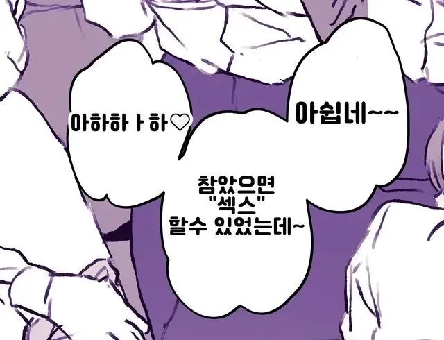 여초회사 관련 유머 글의 텍스트 캡처 이미지