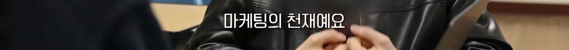 현직교사가 제보한 청소년 성공팔이 실태, '마케팅의 천재예요' 텍스트