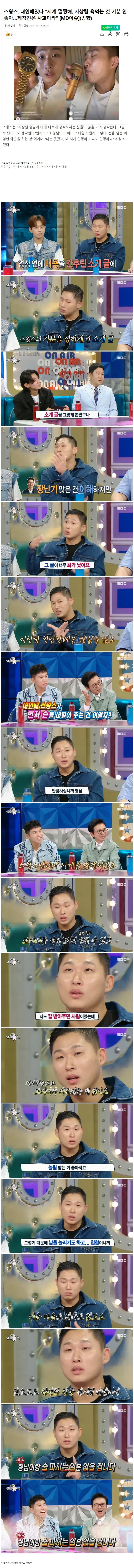 한국 힙합에서 스윙스를 재평가하는 인터뷰 자막 화면