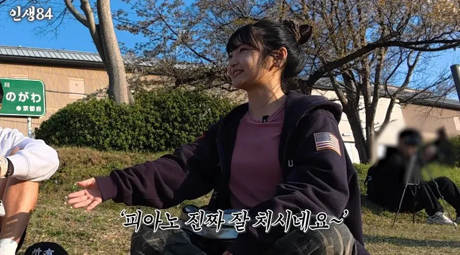 교토 여성이 "피아노 진짜 잘 치시네요"라고 말하는 장면