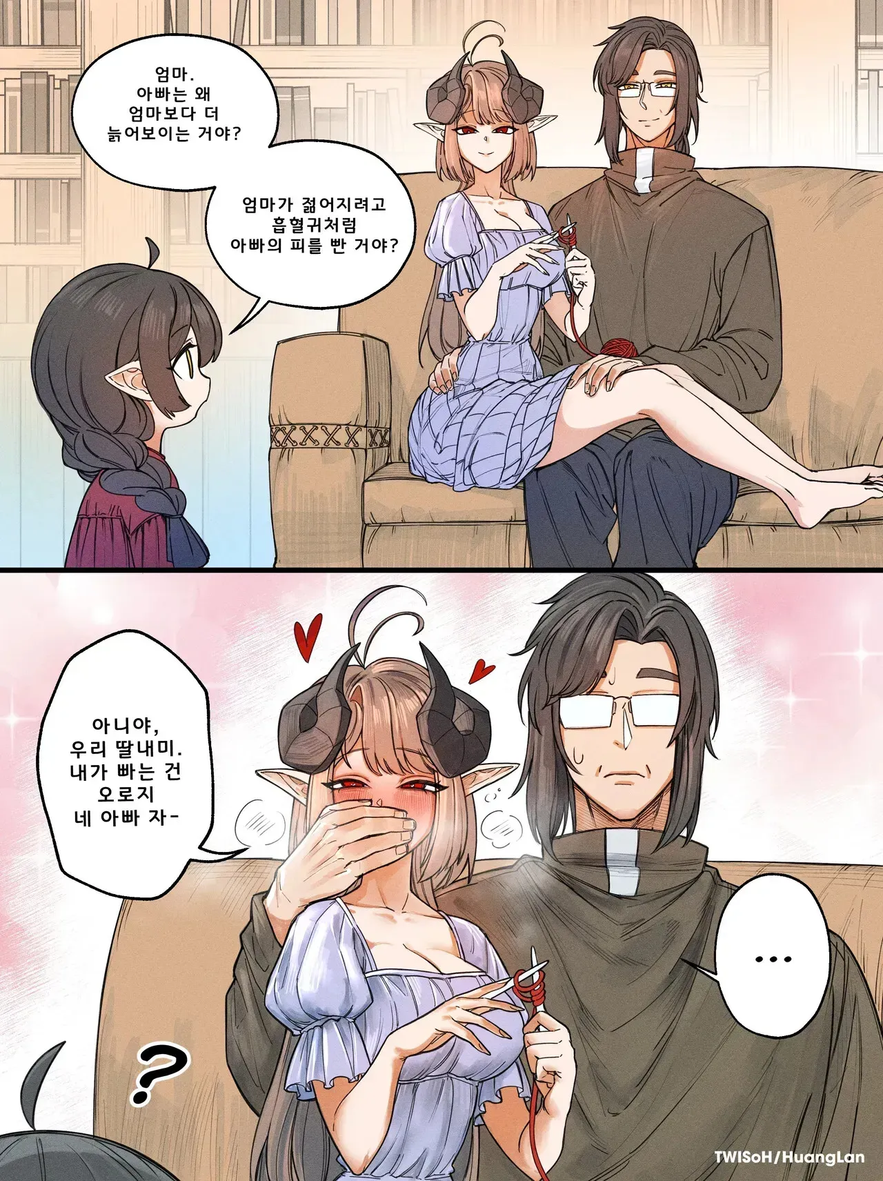 엄마에게 아빠가 늙어 보이는 이유를 묻는 딸