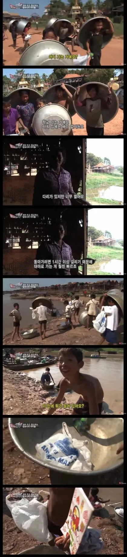 대야를 타고 강을 건너 등교하는 캄보디아 아이들