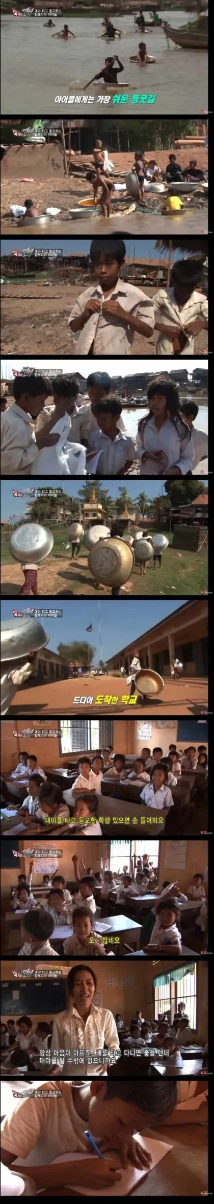 대야를 타고 등교하는 캄보디아 아이들
