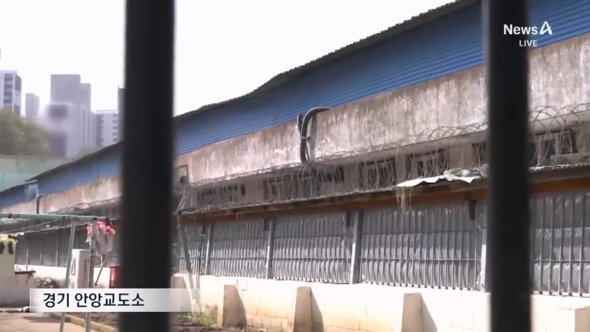 과밀수용 문제가 심각한 경기 안양교도소 전경