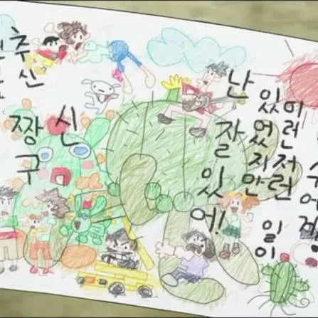 짱구가 메모를 들고 "난 이런 적 없어"라고 말하는 그림