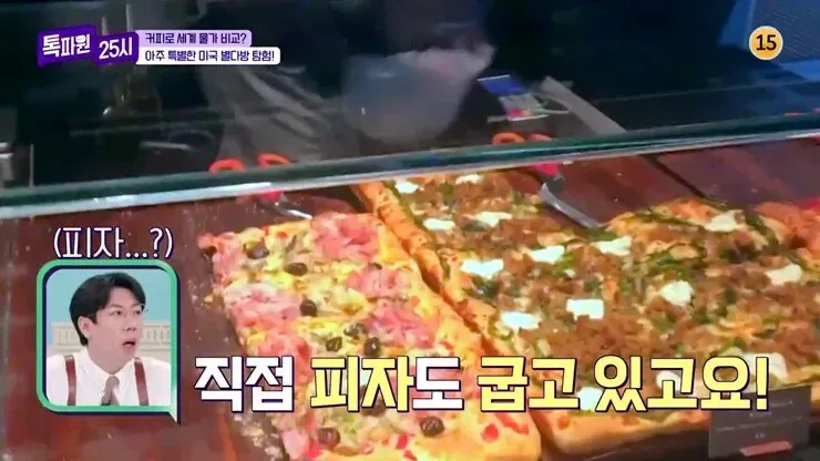 스타벅스에서 피자를 굽는 모습에 분노하는 이탈리아인