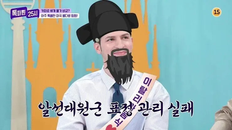 스타벅스 메뉴를 보며 표정이 굳은 이탈리아인