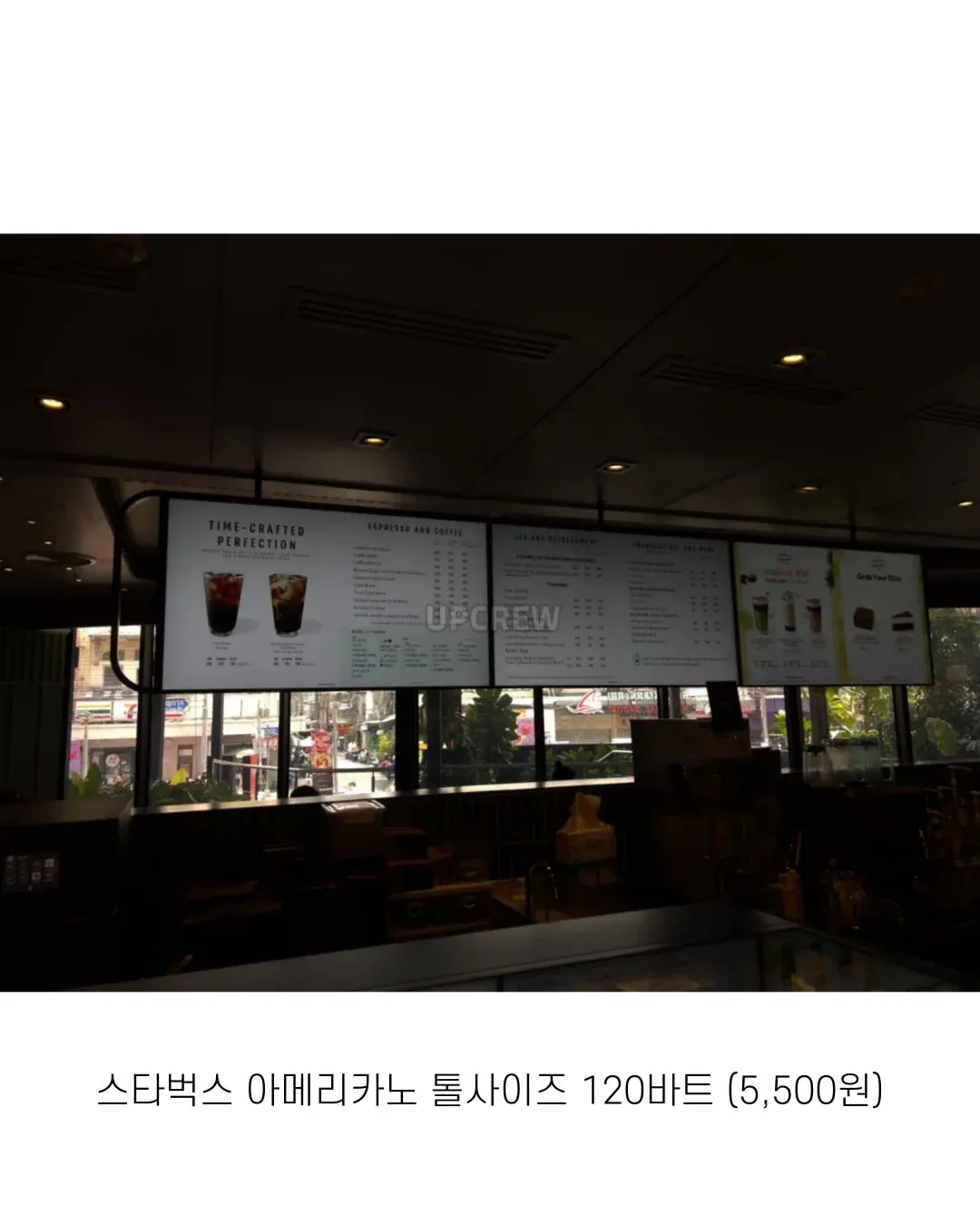 태국 방콕 스타벅스 메뉴판, 아메리카노 톨사이즈 120바트(5,500원) 가격 표시