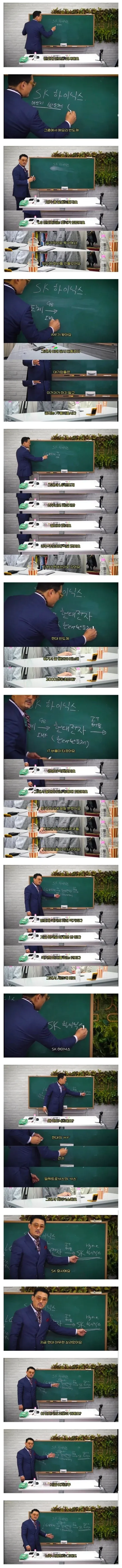 SK 하이닉스의 메모리 반도체 사업 전략과 경영 교훈을 설명하는 차트