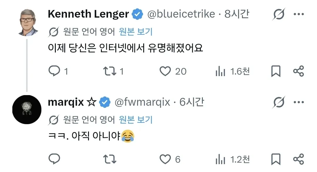 메뉴 이름이 된 marqix에게 유명해졌다고 농담하는 트윗