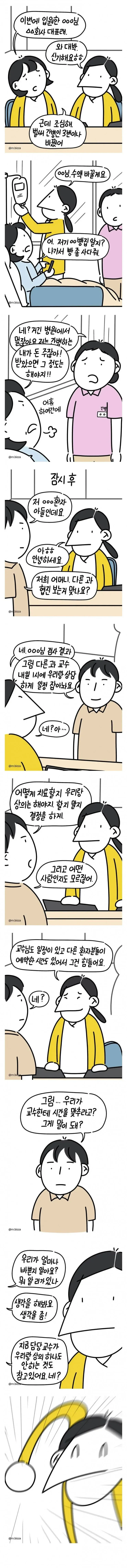 회사 대표 입원 시 거래처, 직원, 세무사의 각기 다른 반응을 보여주는 유머 카드뉴스