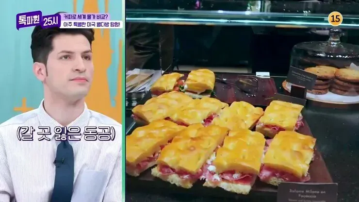 미국 스타벅스 메뉴판 앞에서 당황한 동공의 이탈리아인