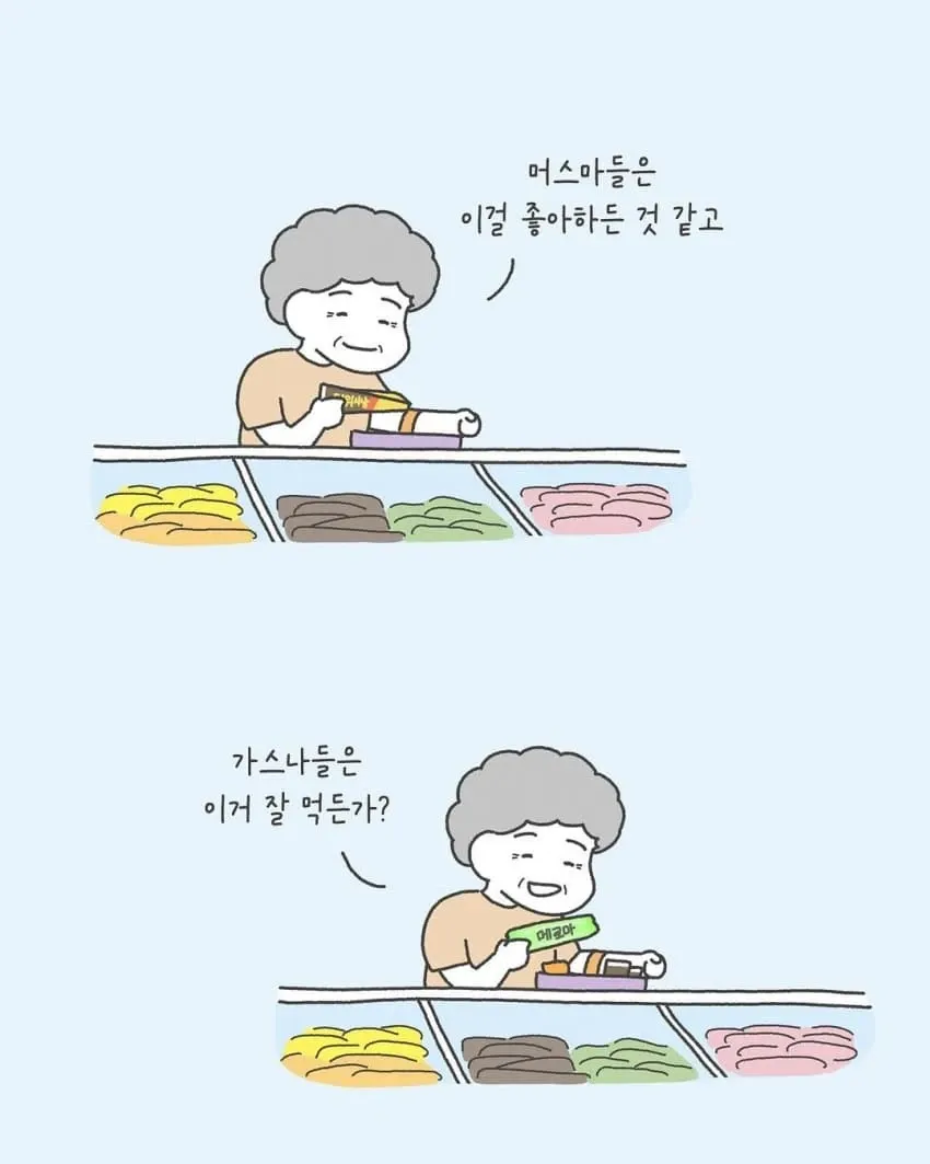 아이스크림 가게에서 손자 손녀에게 줄 간식을 고르는 할머니
