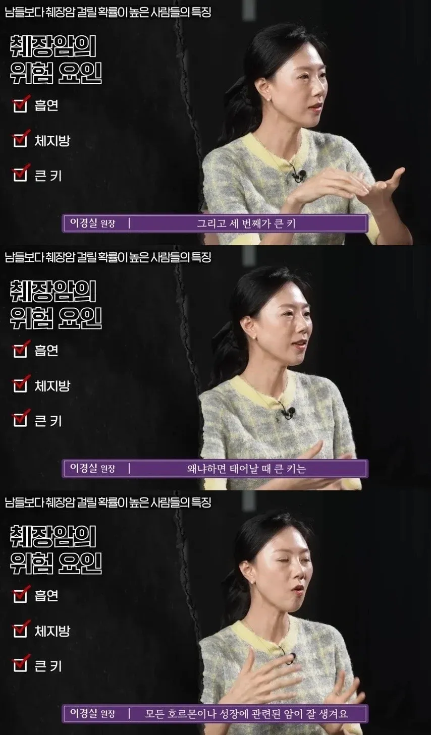 이경실 원장이 설명하는 췌장암 위험 요인 세 가지