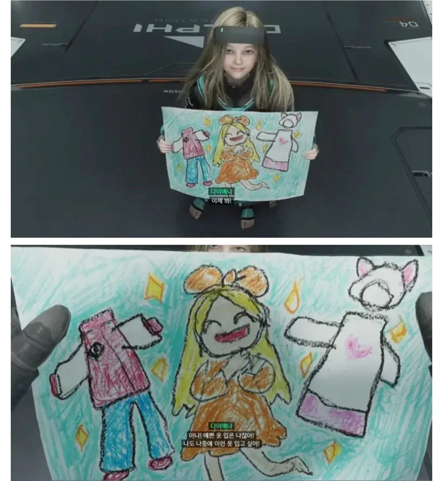 예쁜 드레스를 입은 다이애나를 보며 감탄하는 장면