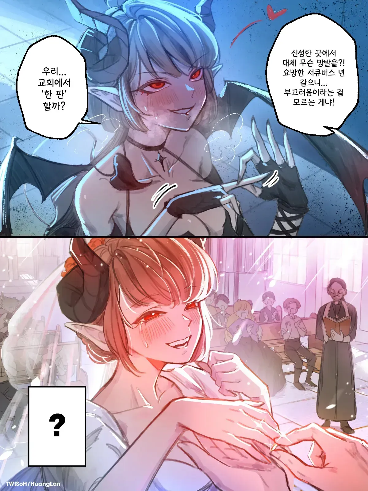 교회에서 서큐버스의 도발에 분노하는 신부