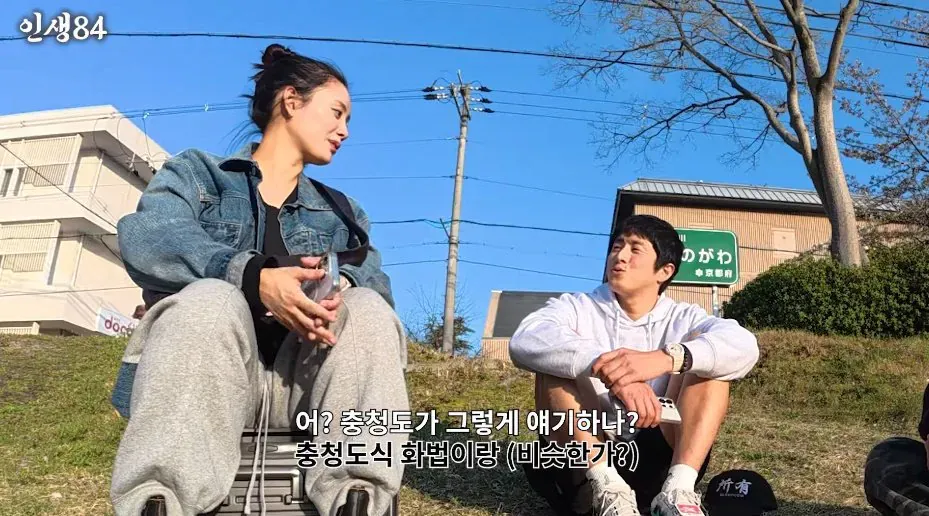 기안84가 교토 여자에게 교토 화법 쓰냐고 묻는 장면