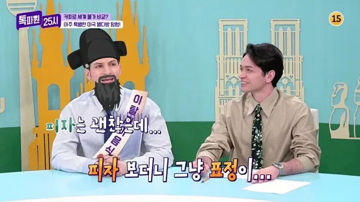 스타벅스 피자를 본 이탈리아인이 분노하는 톡파원 25시 장면